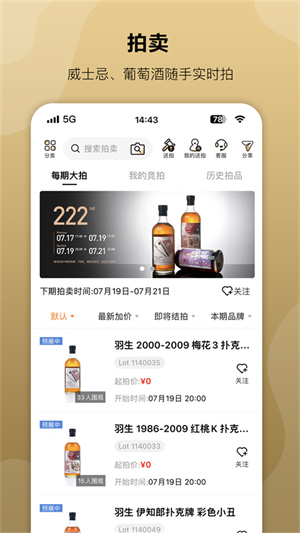 酒蟲(chóng)網(wǎng)app正式版