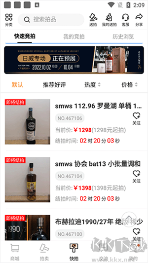 拍賣(mài)介紹2