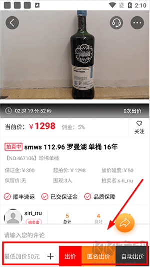 拍賣(mài)介紹3