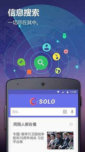Solo桌面app綠色版