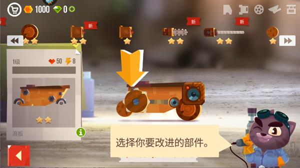 裝備升級(jí)攻略截圖3