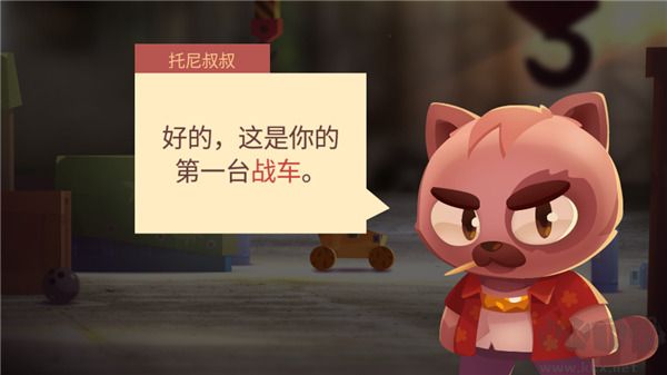 新手攻略截圖2