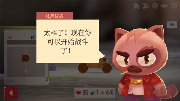 新手攻略截圖5