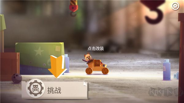 新手攻略截圖8