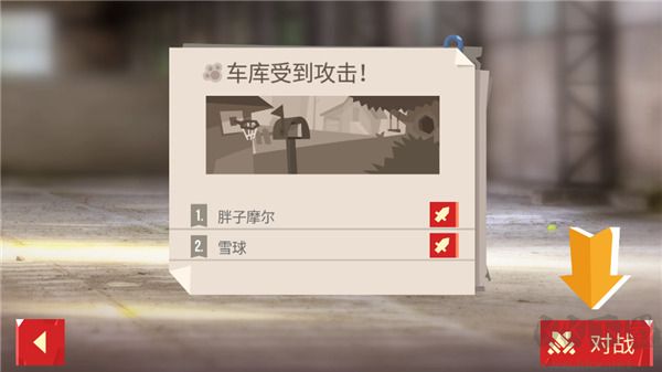 新手攻略截圖9