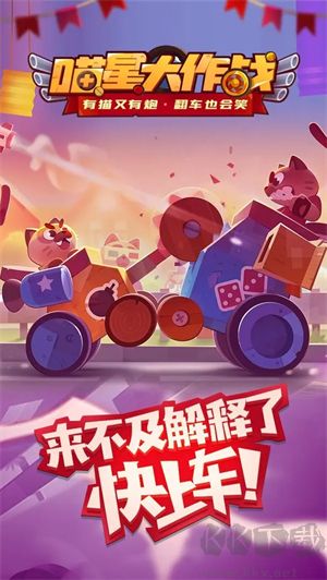喵星大作戰(zhàn)內(nèi)購(gòu)無限版
