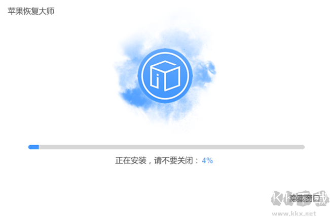 蘋(píng)果恢復(fù)大師