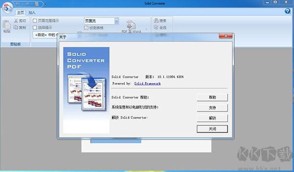 Solid Converter PDF(PDF文檔格式轉換)