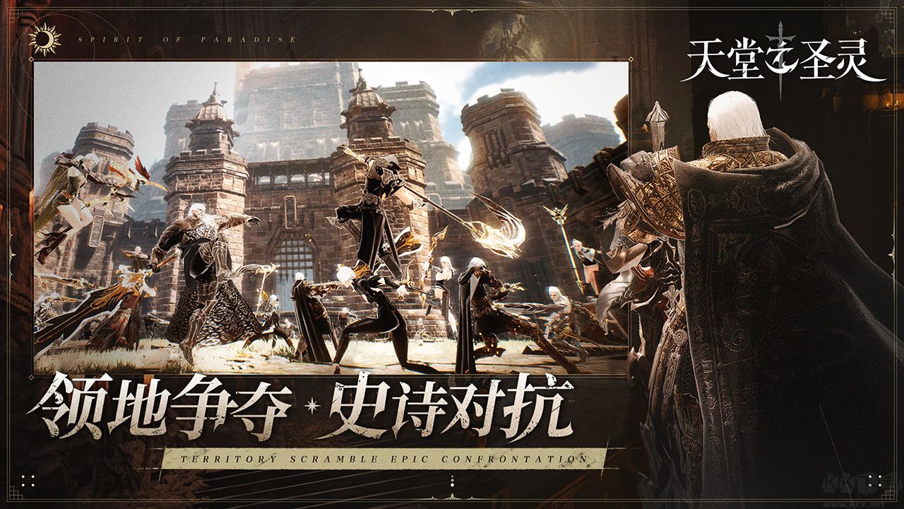 天堂之圣靈官方版