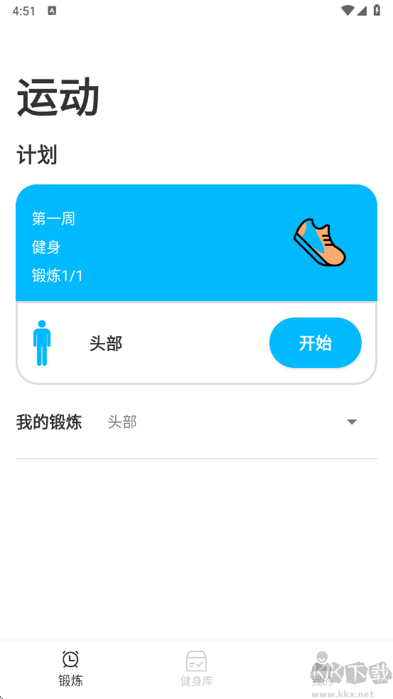逗芽運動app超清版