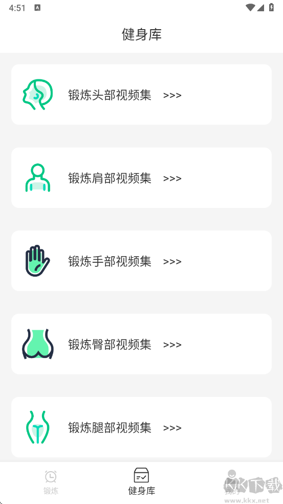 逗芽運動app超清版