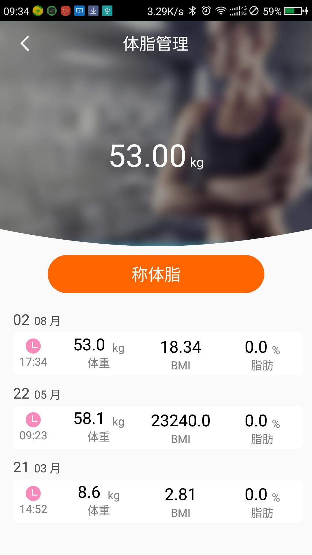 易跑運動app專業(yè)版