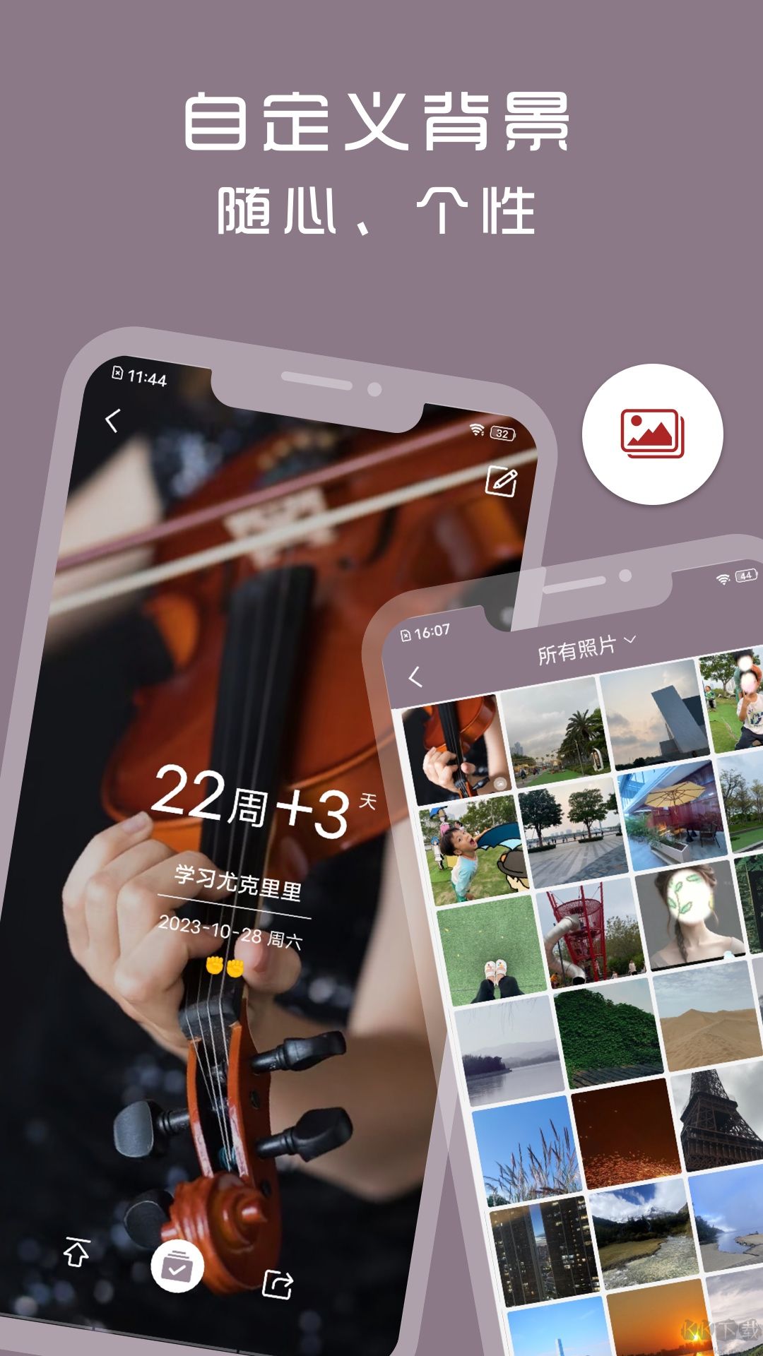 計時光(記錄時間軟件)