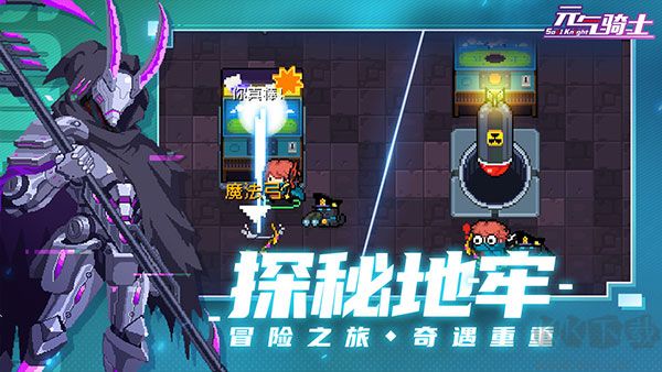 元氣騎士6官方版