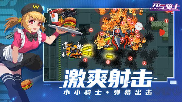 元氣騎士6官方版