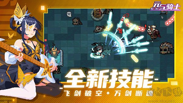 元氣騎士6官方版