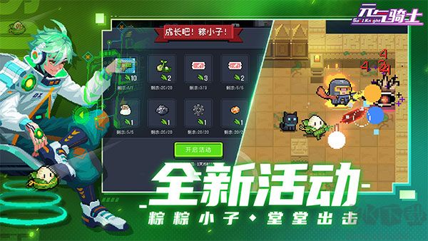 元氣騎士6官方版