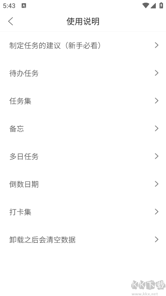 明天計劃app標準版