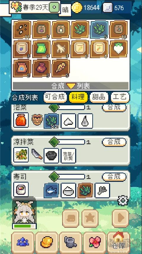 種田高手官方版