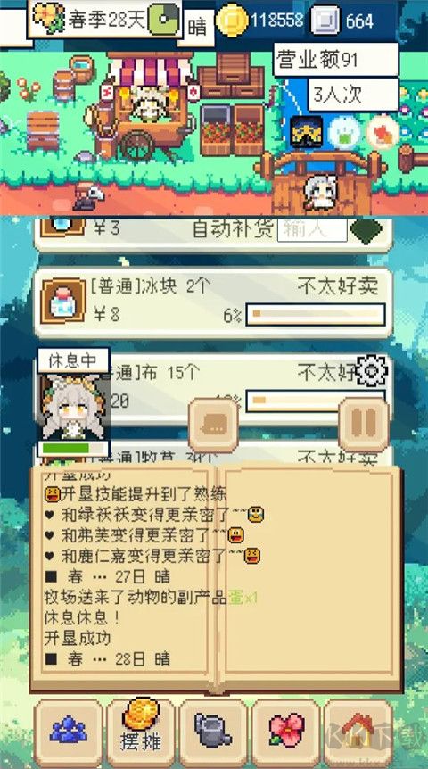 種田高手官方版
