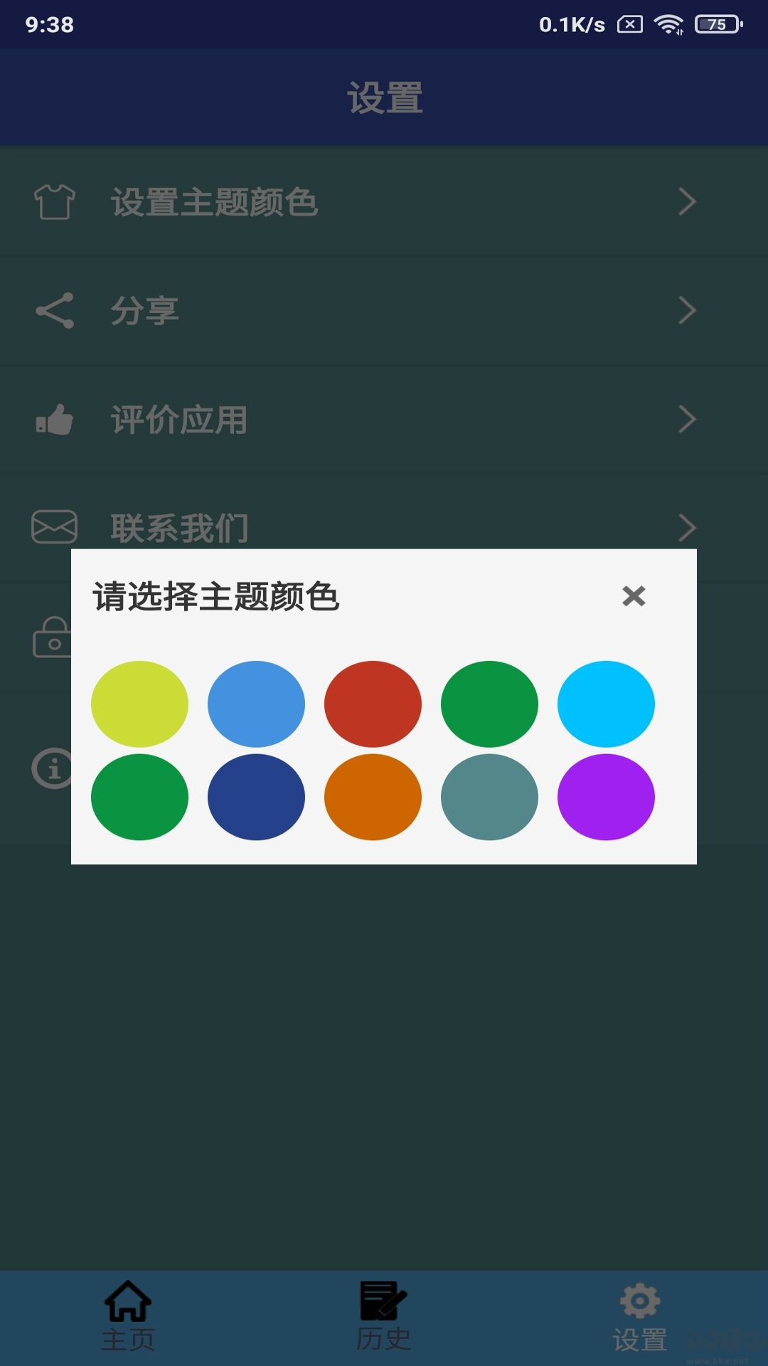 越南語翻譯軟件app專業版