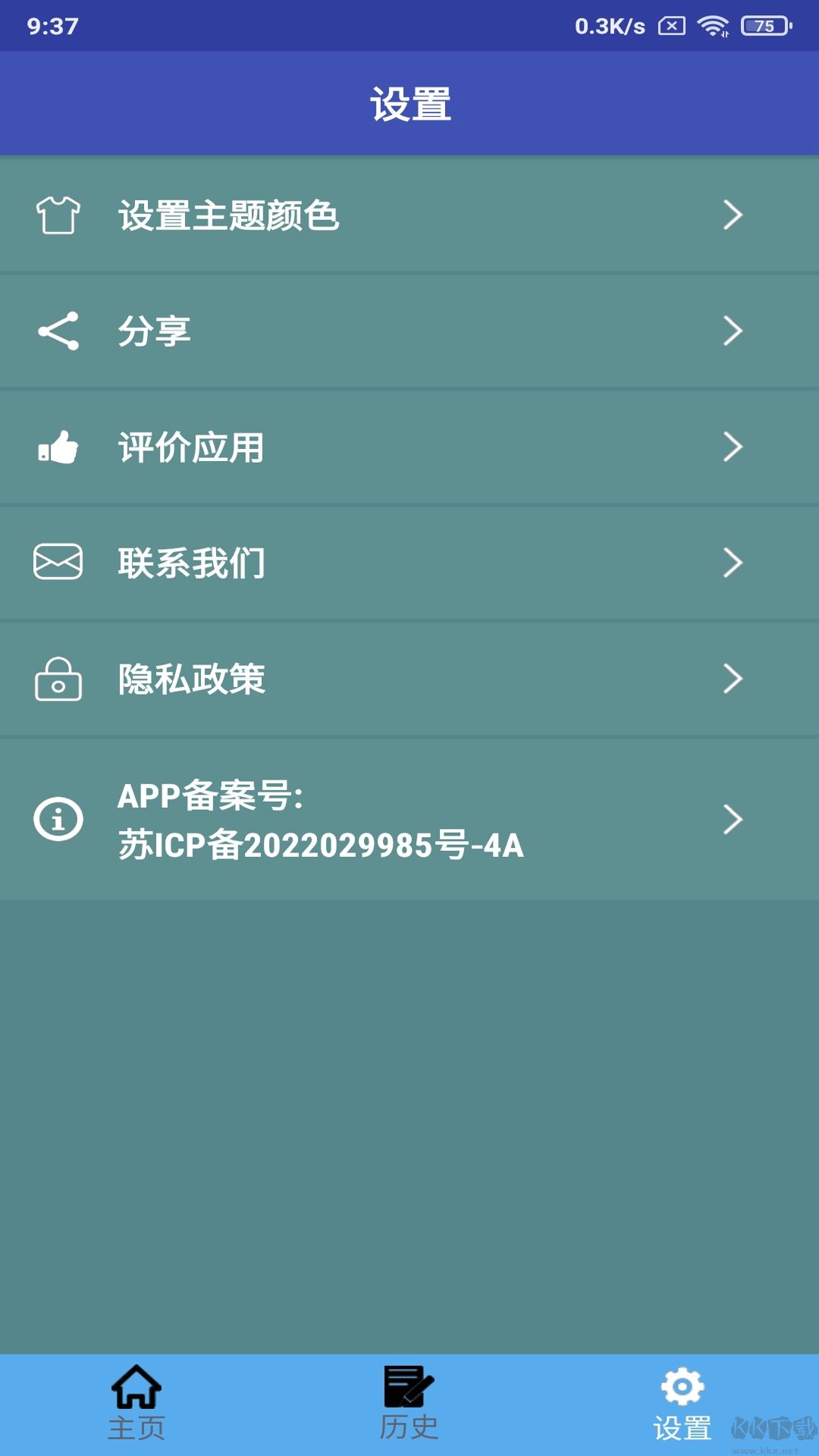 越南語翻譯軟件app專業版