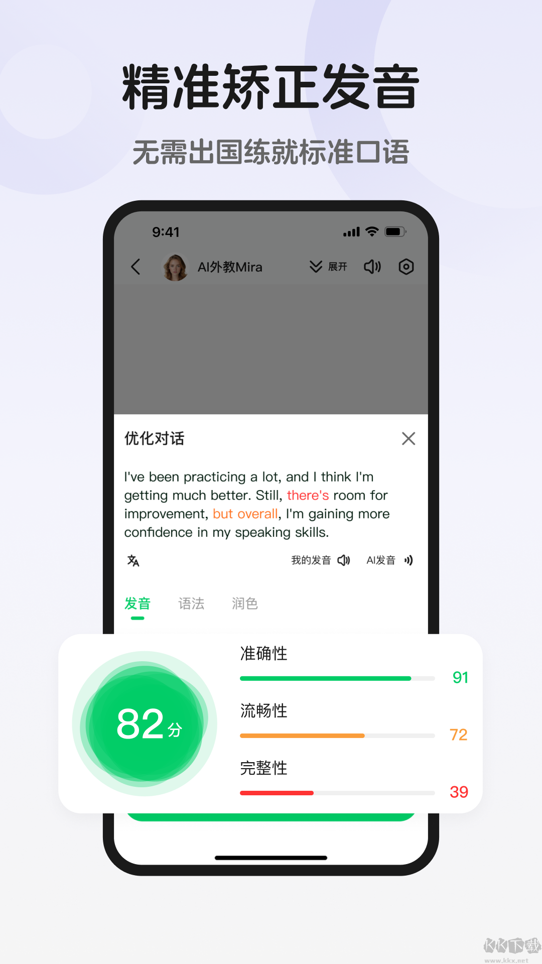 趣口語正式版