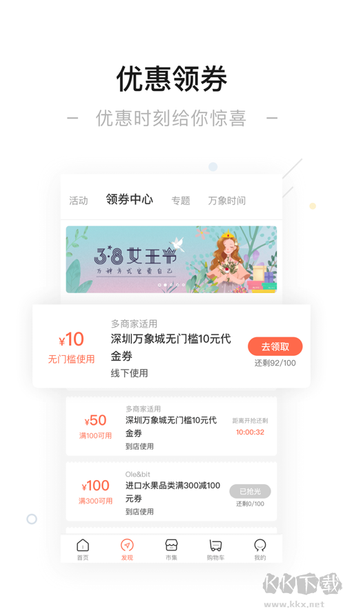 一點(diǎn)萬(wàn)象app最新版