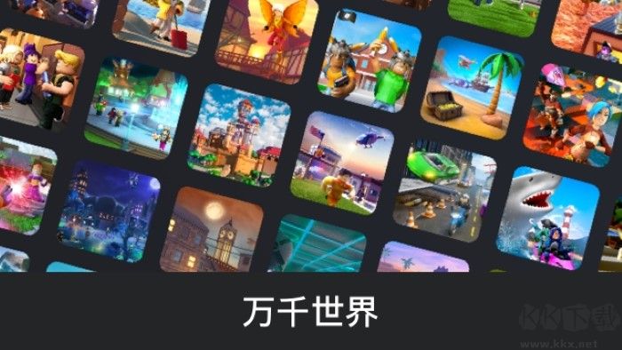 羅布樂思國際服最新版
