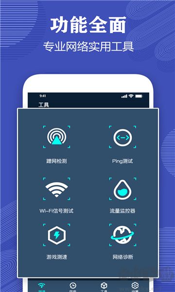 測網速專家優化版