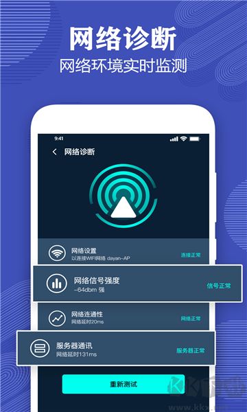 測網速專家優化版