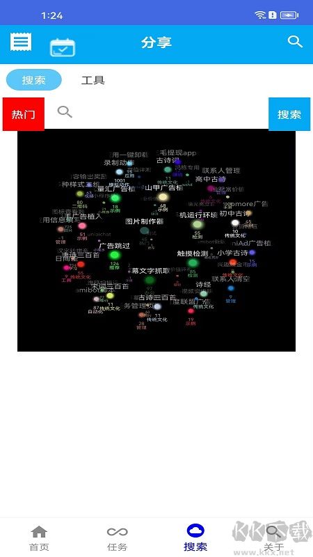 觸點精靈高級版