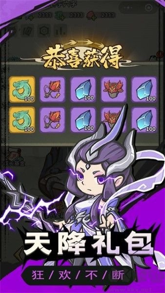 山海記內購版