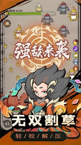 山海記內購版