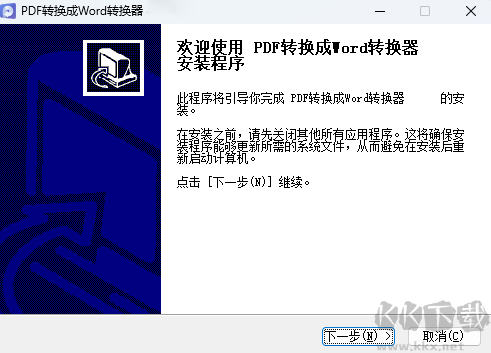 快轉(zhuǎn)PDF格式轉(zhuǎn)換器