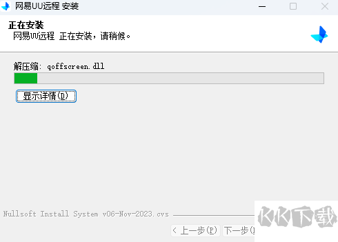 UU遠(yuǎn)程-原GameViewer遠(yuǎn)程