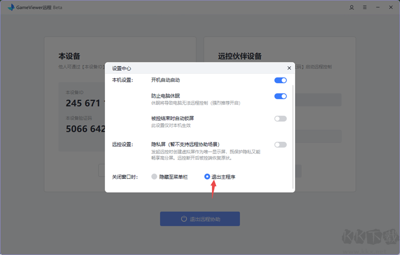 網(wǎng)易GameViewer游戲遠(yuǎn)程