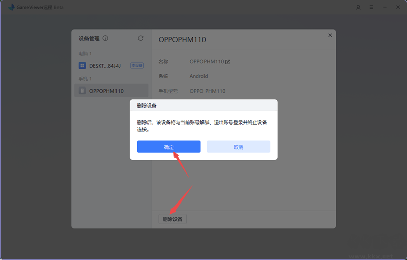 網(wǎng)易GameViewer游戲遠(yuǎn)程