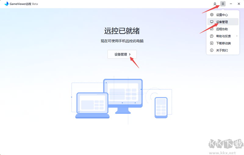 網(wǎng)易GameViewer游戲遠(yuǎn)程