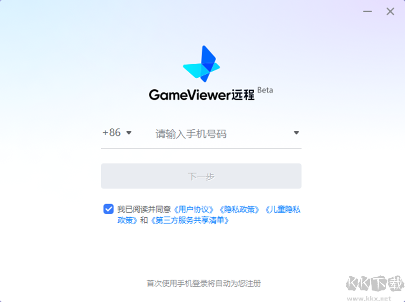網(wǎng)易GameViewer游戲遠(yuǎn)程
