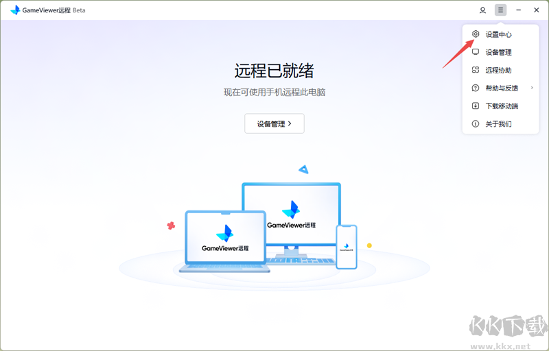 網(wǎng)易GameViewer游戲遠(yuǎn)程