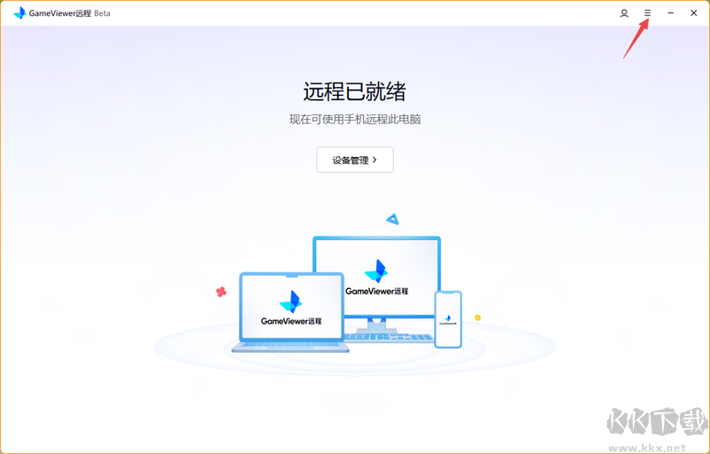 網(wǎng)易GameViewer游戲遠(yuǎn)程