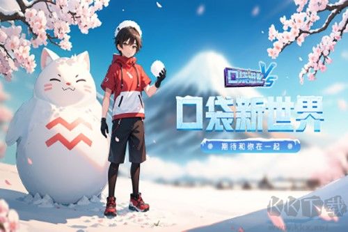 口袋進化內購版
