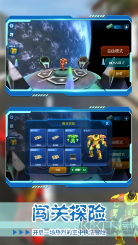 都市機甲舊版