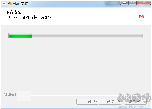 阿里郵箱企業版