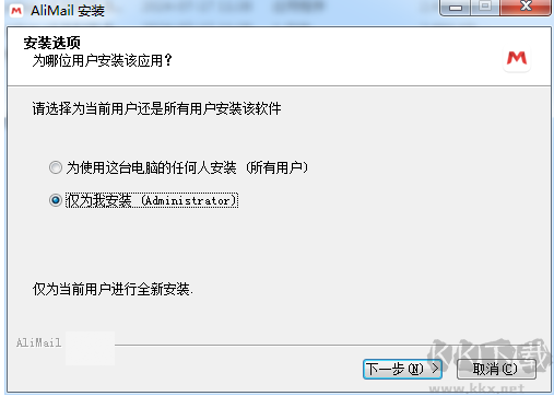 阿里郵箱企業版