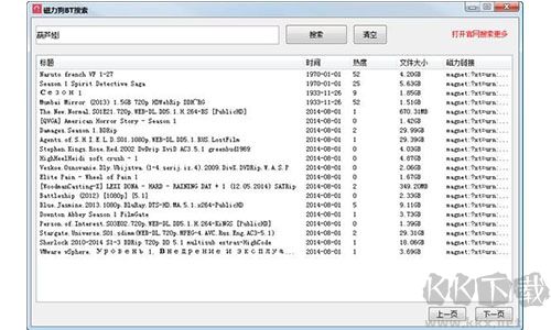 磁力狗BT搜索專業版
