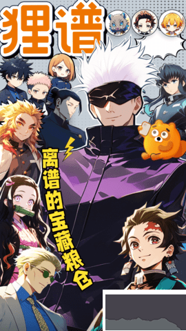 貍譜最新版
