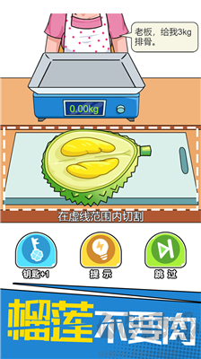 我切的賊溜手機(jī)版