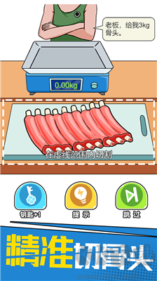 我切的賊溜手機(jī)版